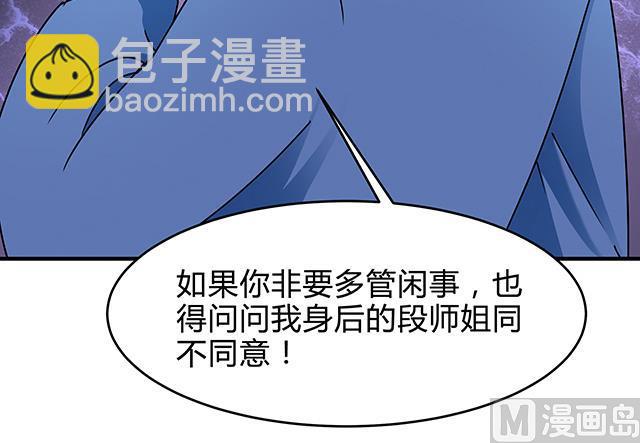 第85话 想伤我？还差得远-第85话