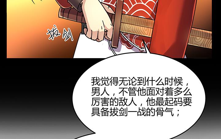 第87话 只是路过罢了-第87话