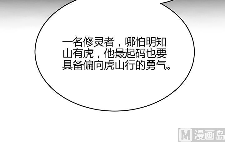 第87话 只是路过罢了-第87话