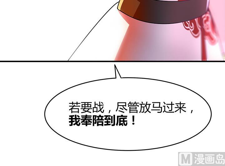 第87话 只是路过罢了-第87话