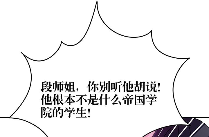 第87话 只是路过罢了-第87话