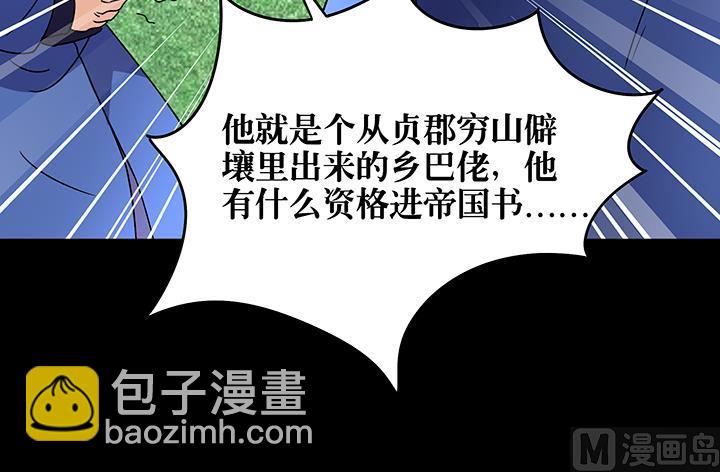 第87话 只是路过罢了-第87话