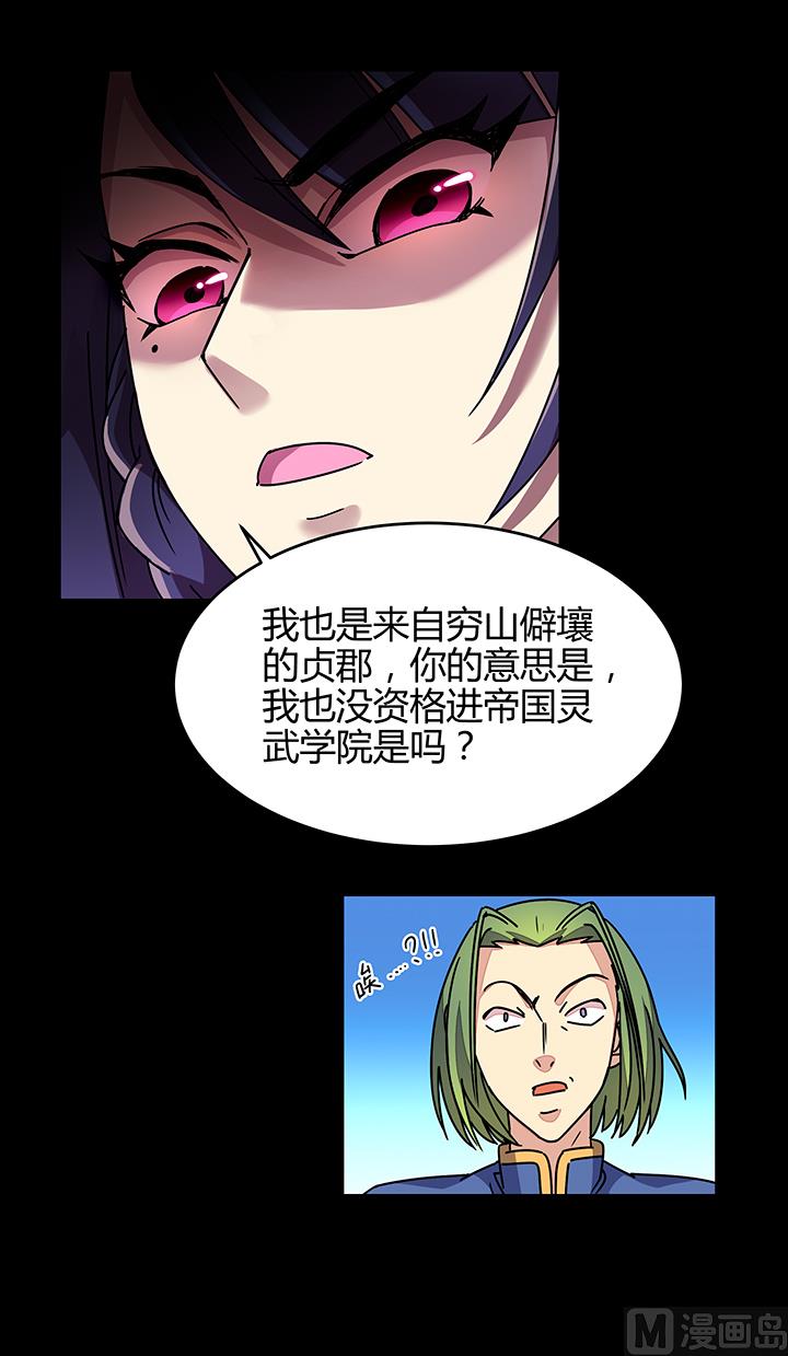 第87话 只是路过罢了-第87话