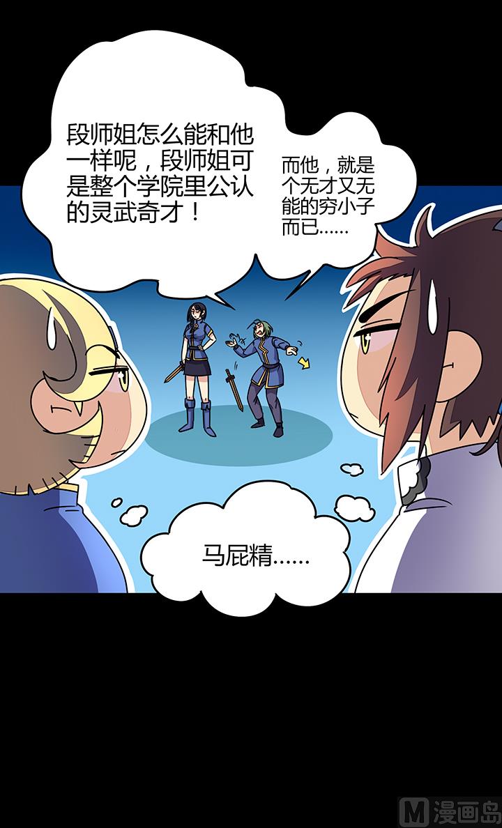 第87话 只是路过罢了-第87话
