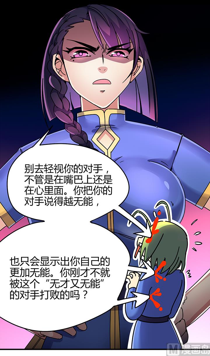 第87话 只是路过罢了-第87话