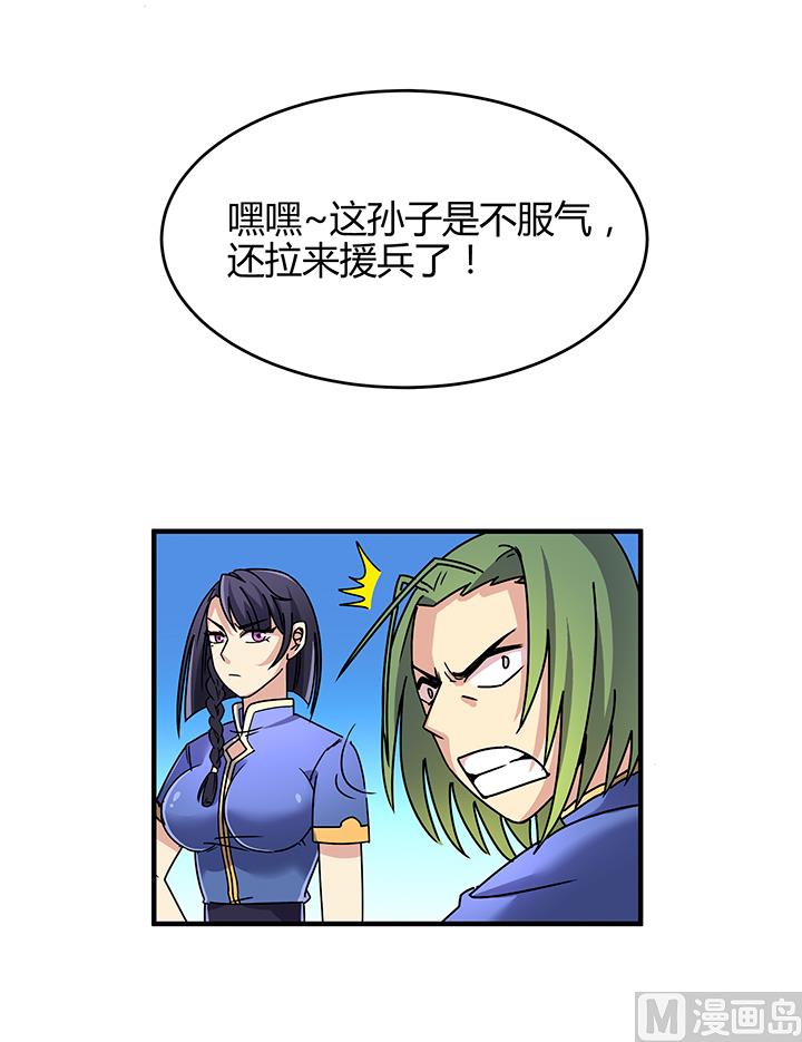 第87话 只是路过罢了-第87话