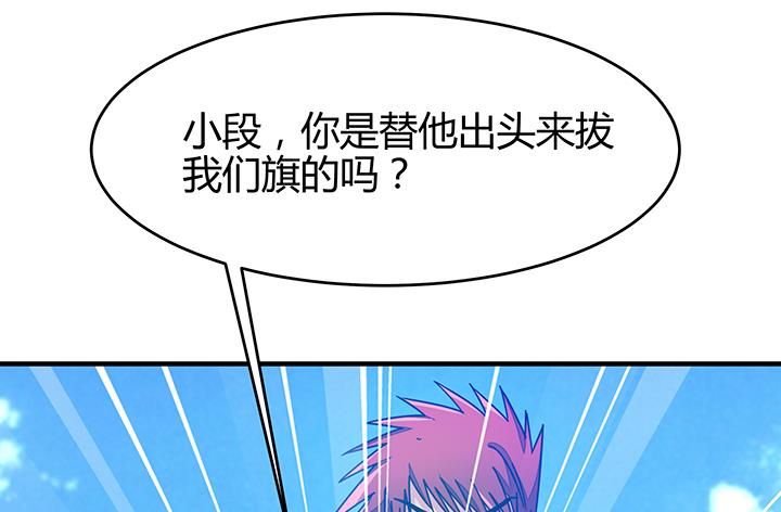 第87话 只是路过罢了-第87话