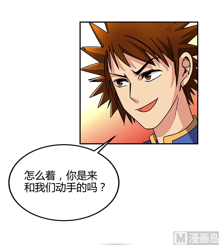 第87话 只是路过罢了-第87话