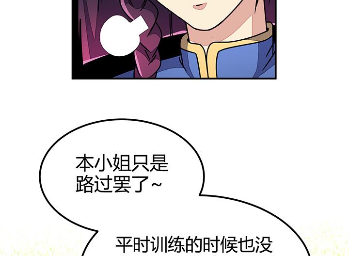 第87话 只是路过罢了-第87话