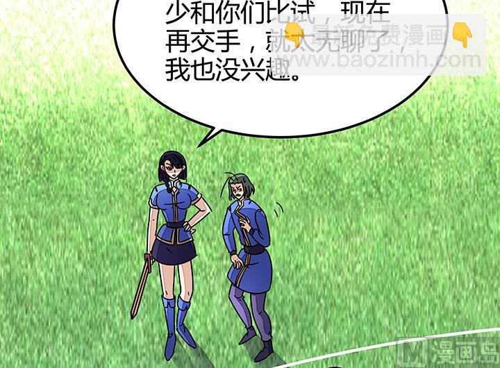 第87话 只是路过罢了-第87话