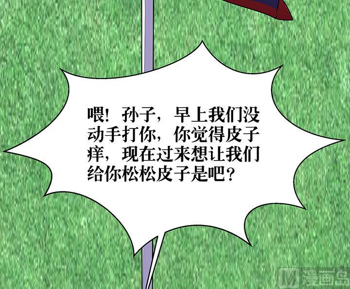 第87话 只是路过罢了-第87话