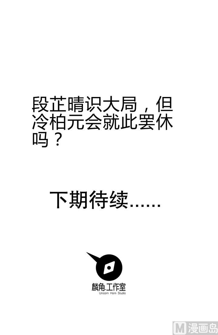 第87话 只是路过罢了-第87话