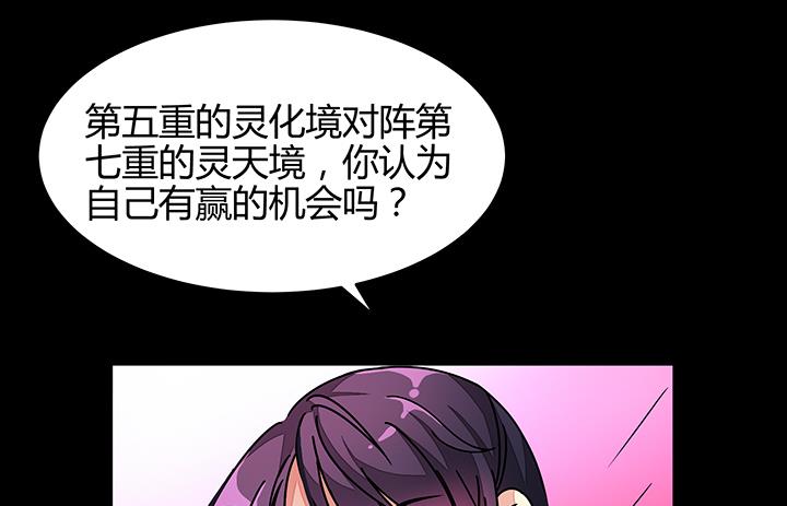 第87话 只是路过罢了-第87话