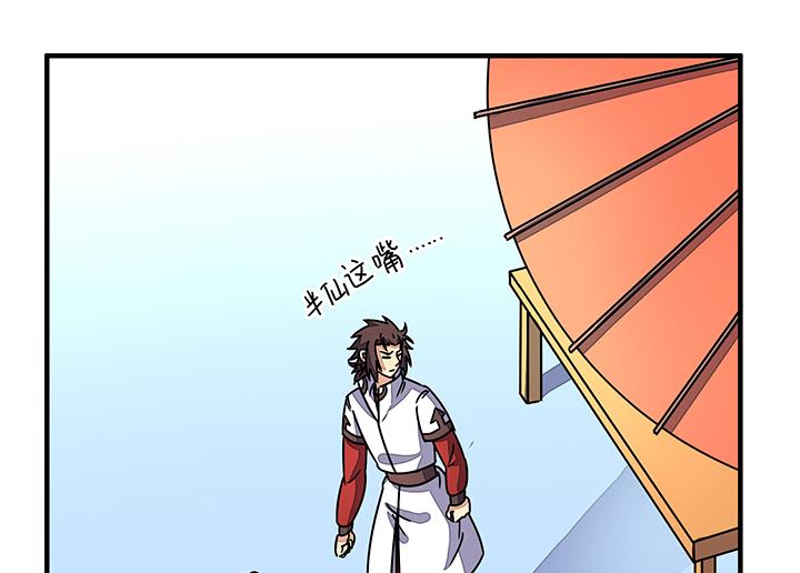 第89话 不做你的绊脚石-第89话