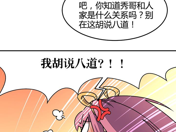 第89话 不做你的绊脚石-第89话