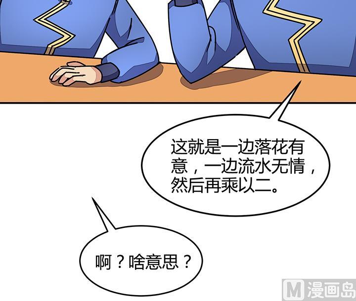 第89话 不做你的绊脚石-第89话