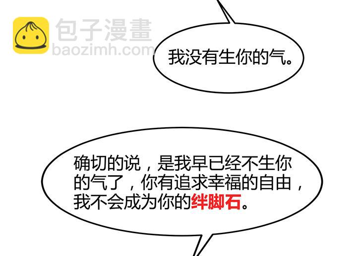 第89话 不做你的绊脚石-第89话