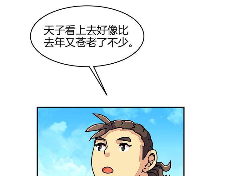 第91话 皇女驾到-第91话