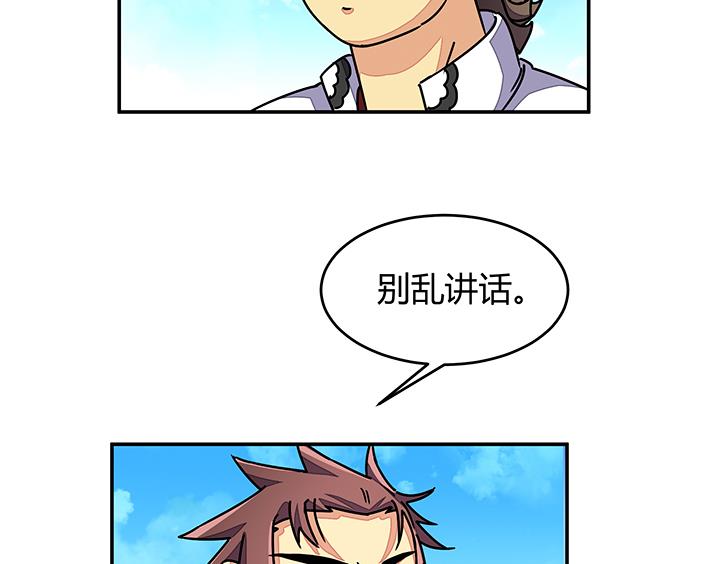 第91话 皇女驾到-第91话