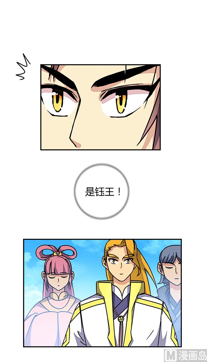 第91话 皇女驾到-第91话