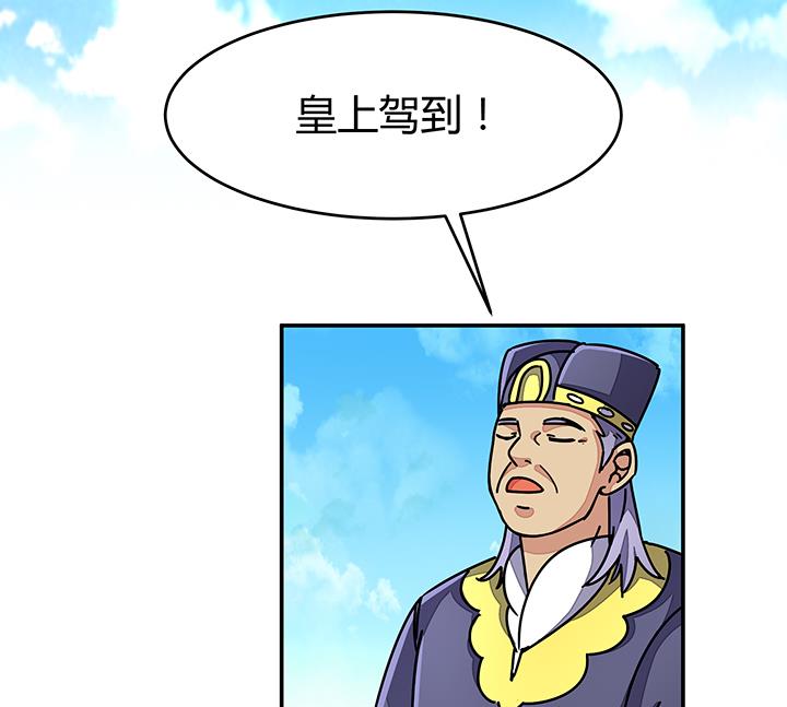第91话 皇女驾到-第91话