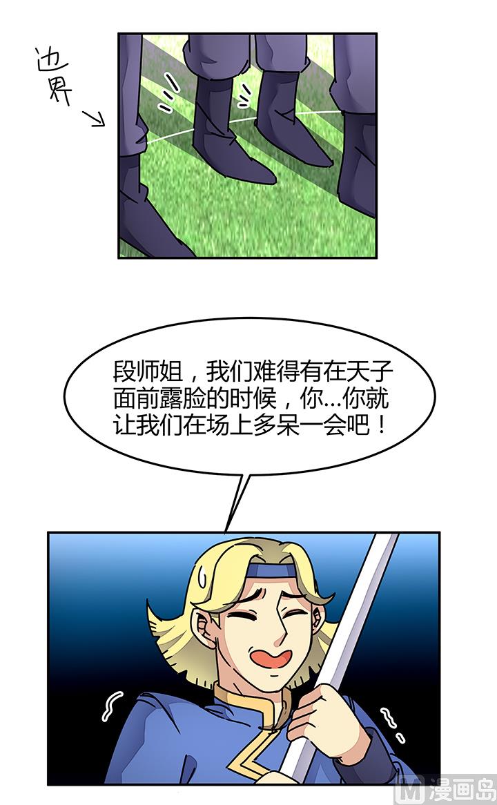 第93话 高手动武-第93话