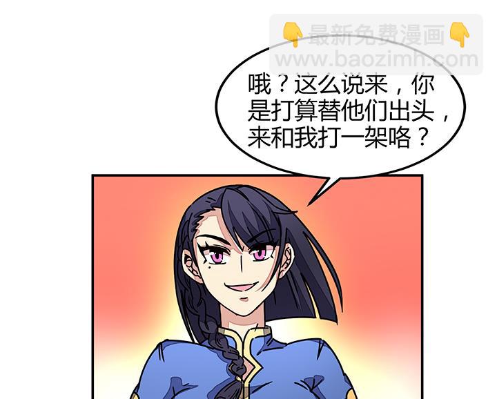 第93话 高手动武-第93话