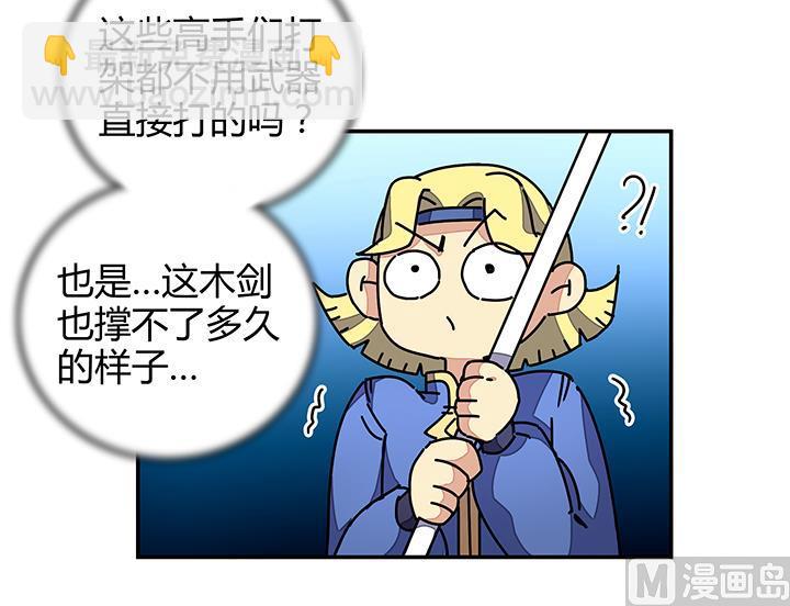 第93话 高手动武-第93话