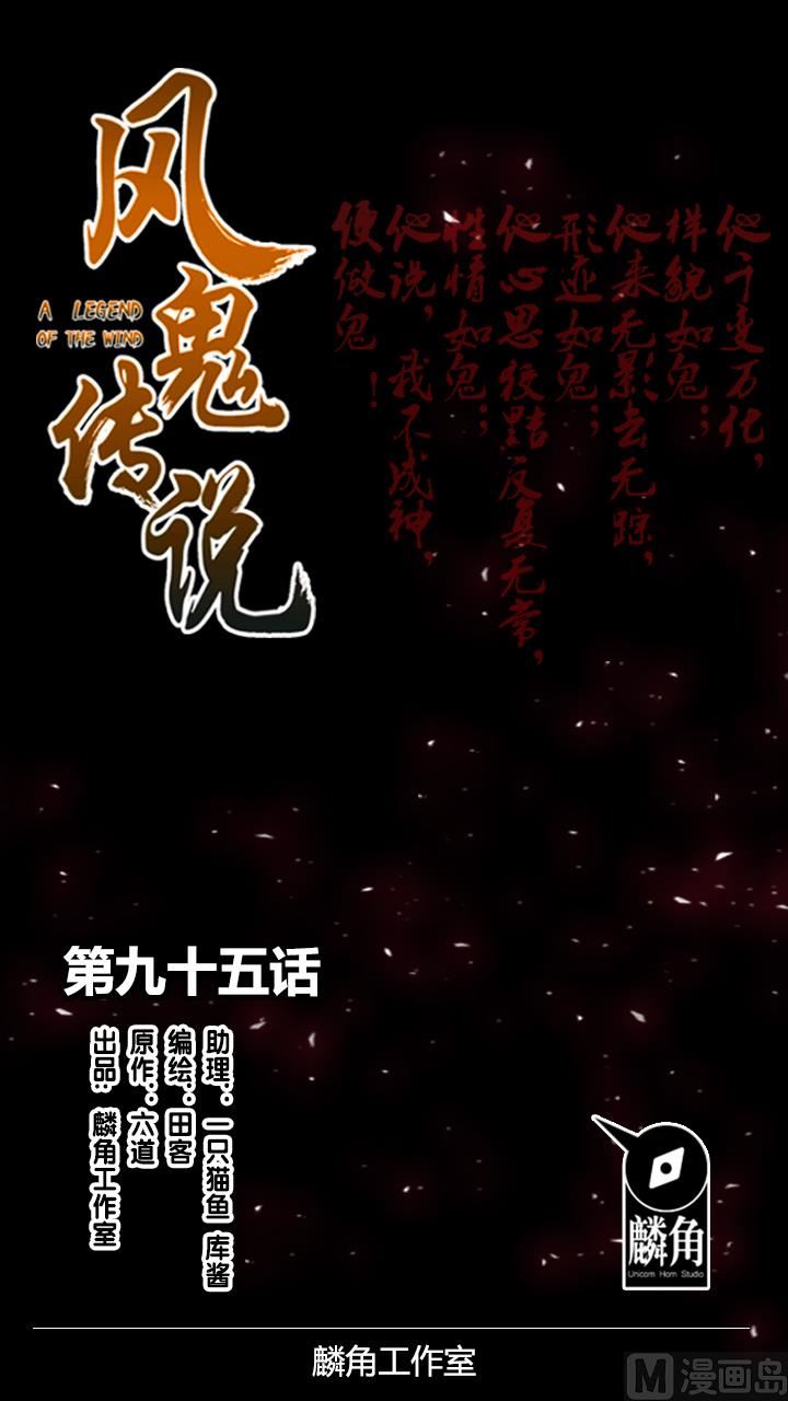 第95话 本姑娘奉陪-第95话