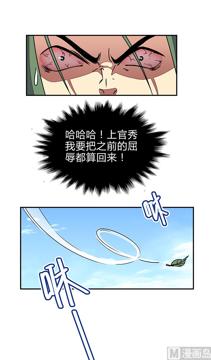 第95话 本姑娘奉陪-第95话