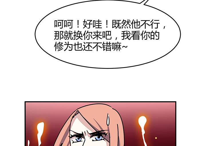 第95话 本姑娘奉陪-第95话