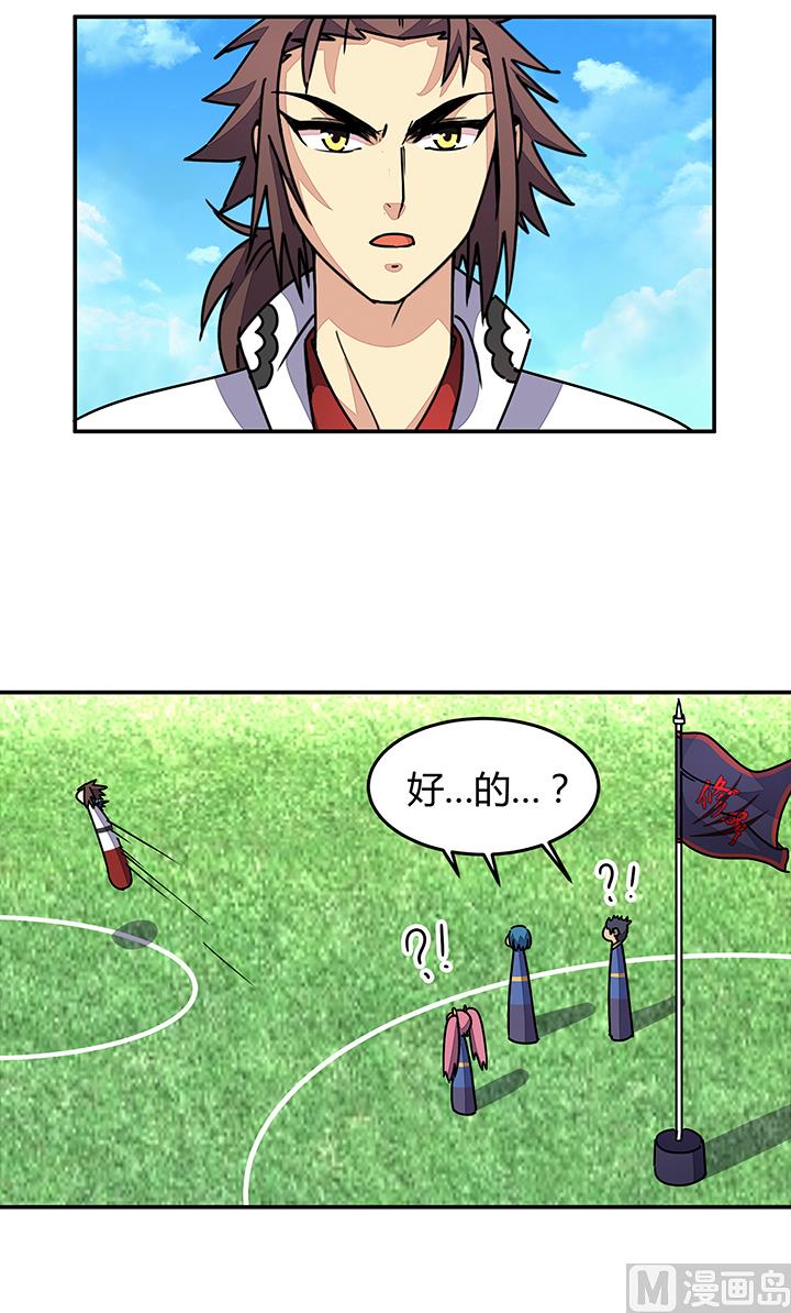 第95话 本姑娘奉陪-第95话