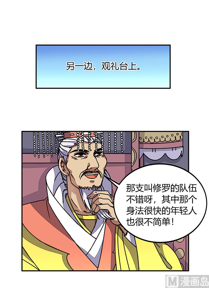 第97话 得到赏识-第97话