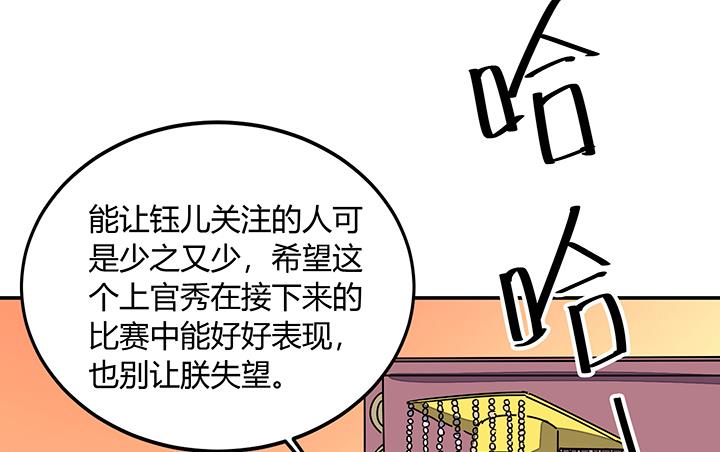 第97话 得到赏识-第97话