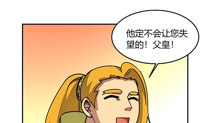 第97话 得到赏识-第97话