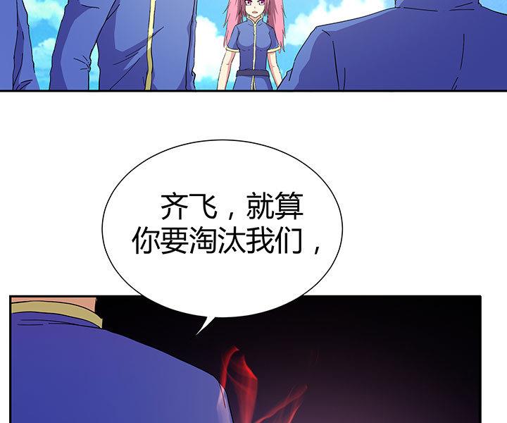 第99话 齐飞来了！-第99话