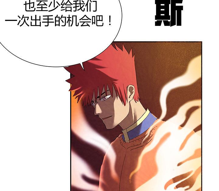 第99话 齐飞来了！-第99话