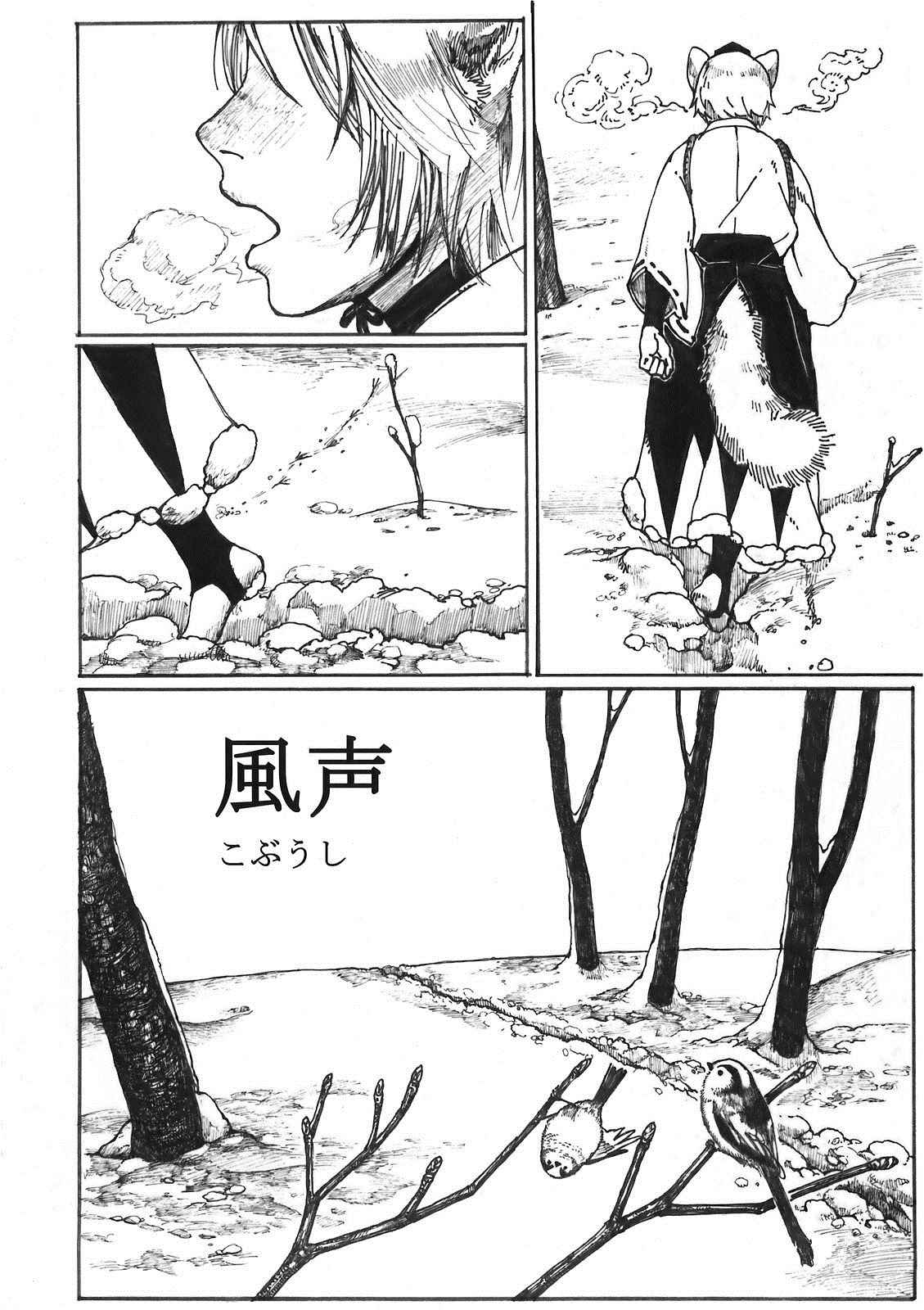 🍻風聲 第1话 第1页