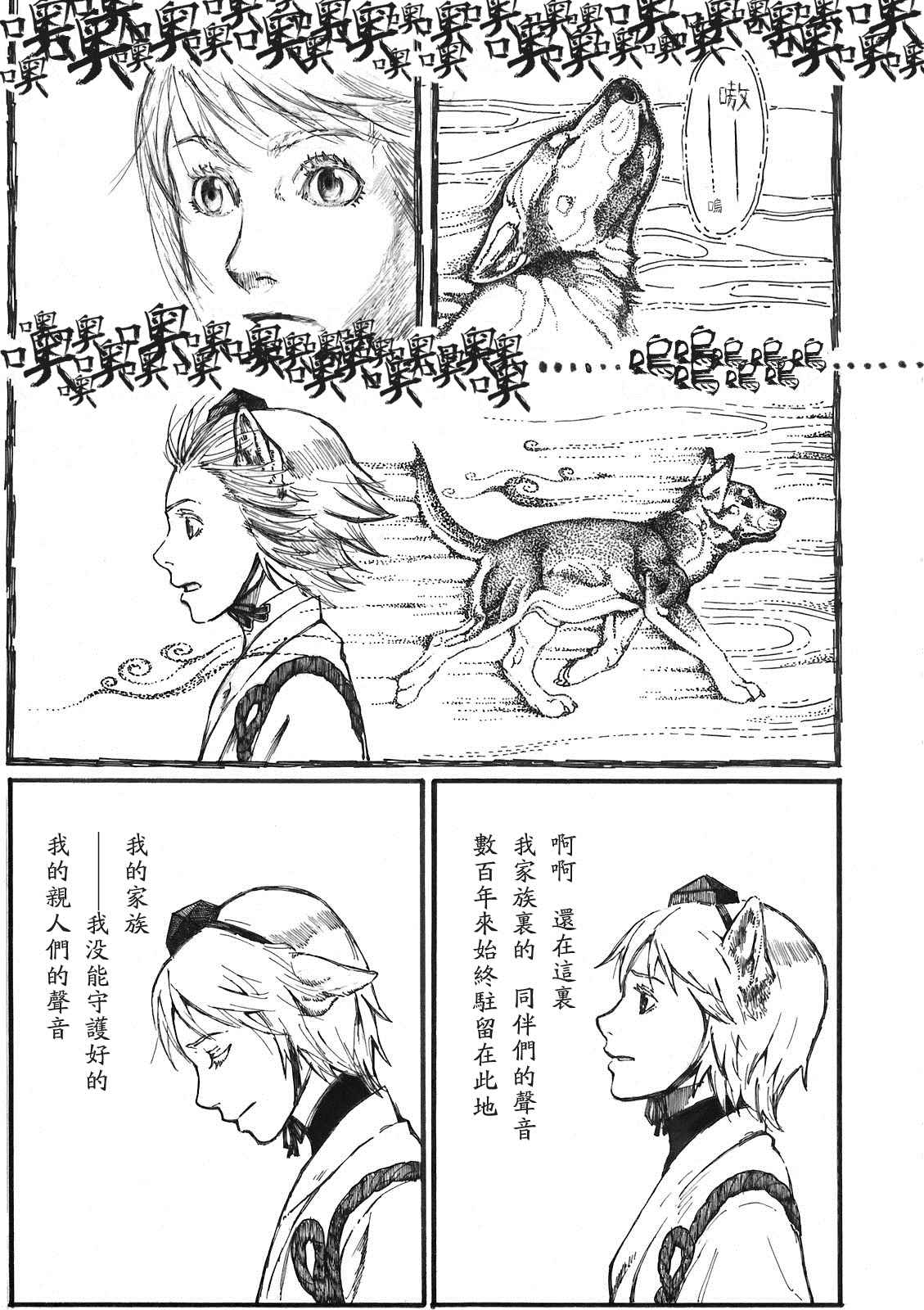 🍻風聲 第1话 第10页