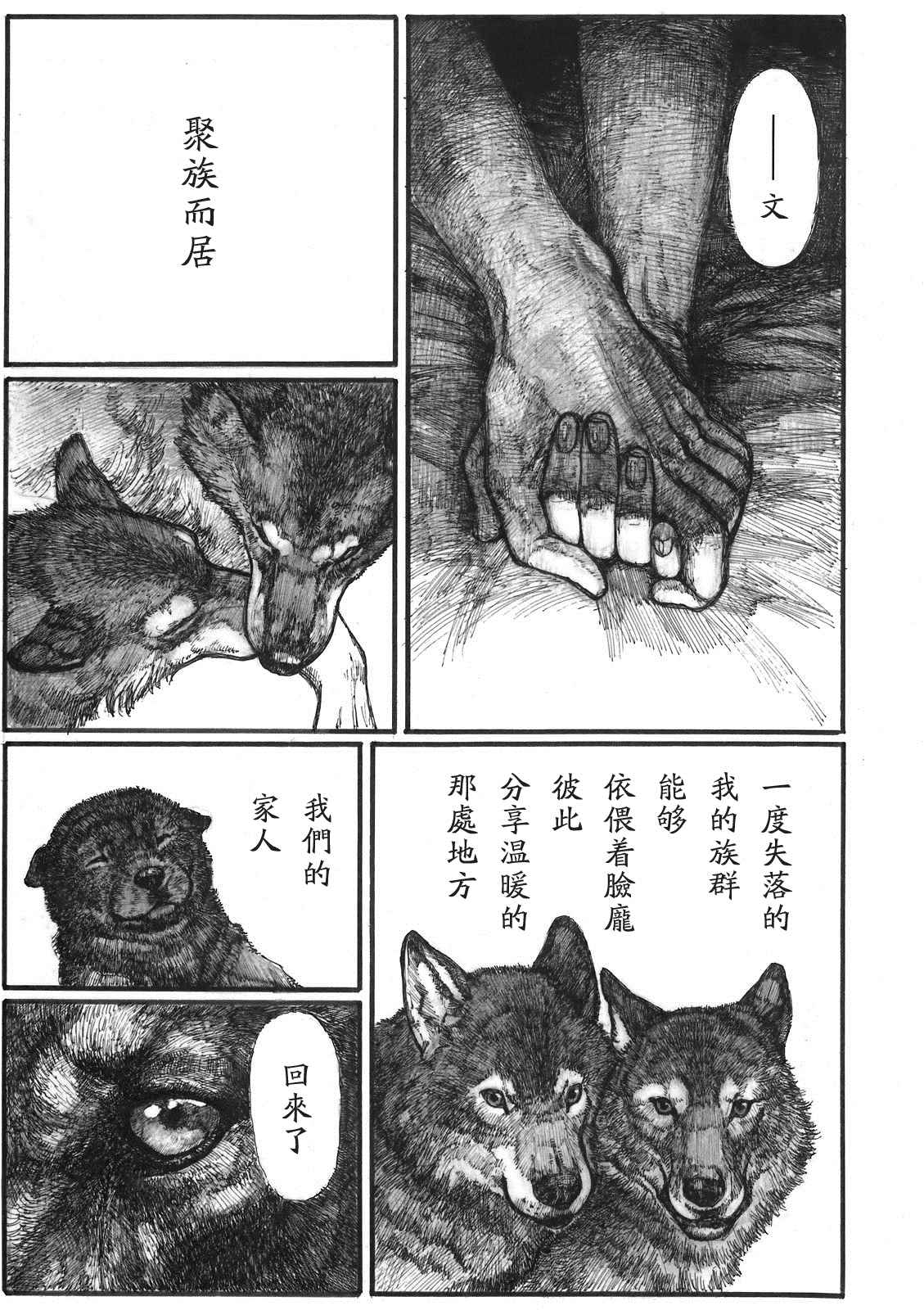 🍻風聲 第1话 第14页