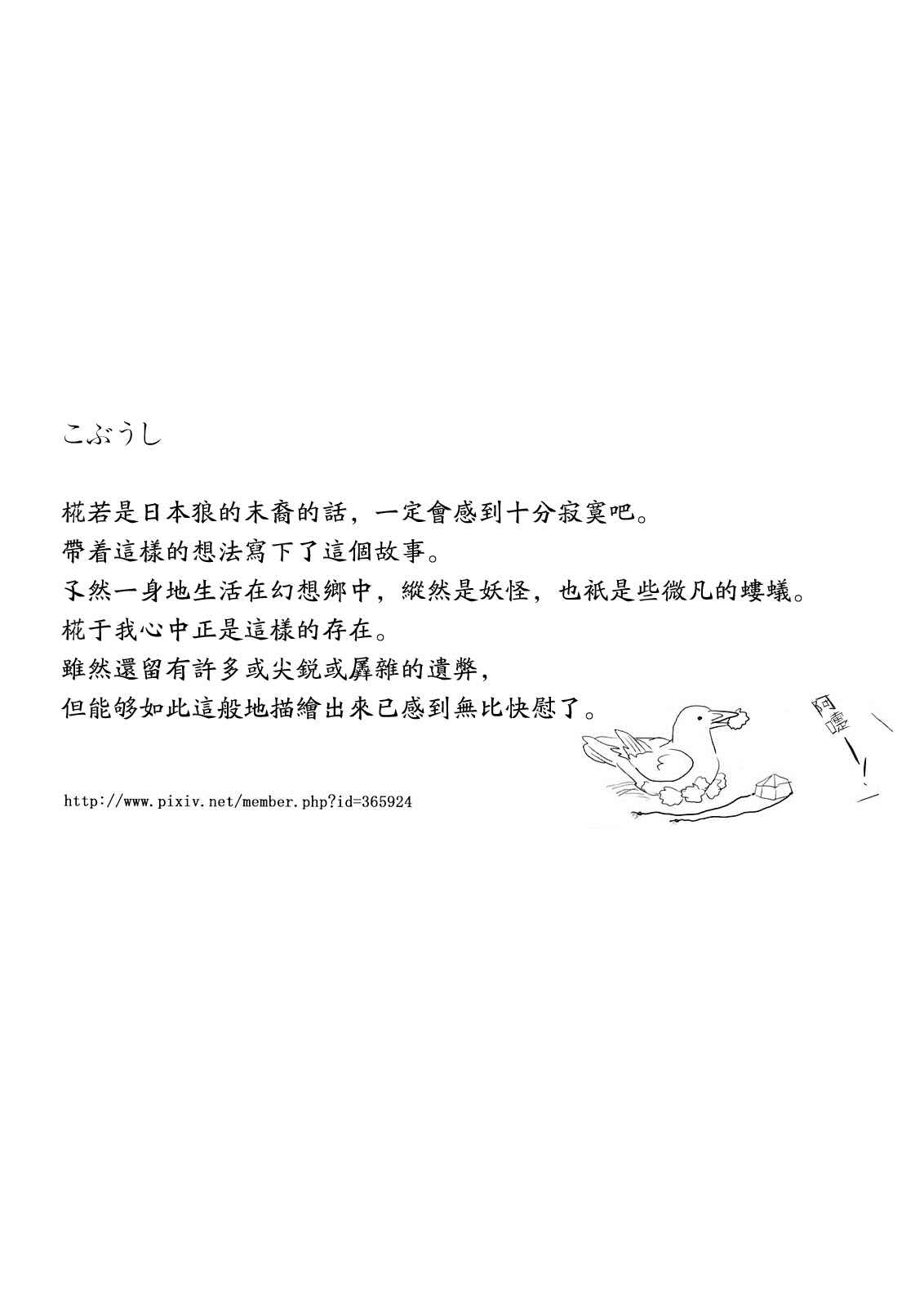 🍻風聲 第1话 第16页