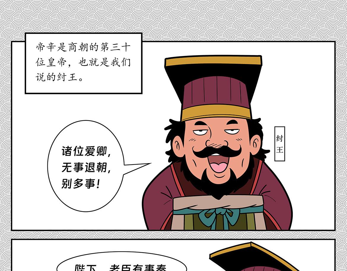 001-第1话