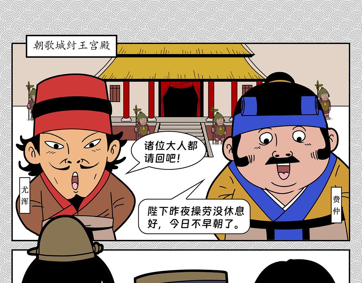 011-第11话