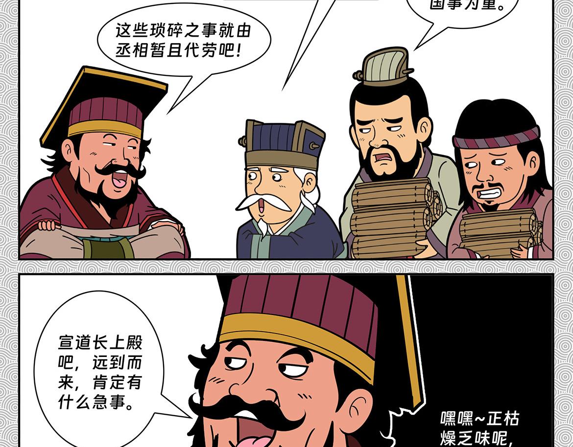 011-第11话
