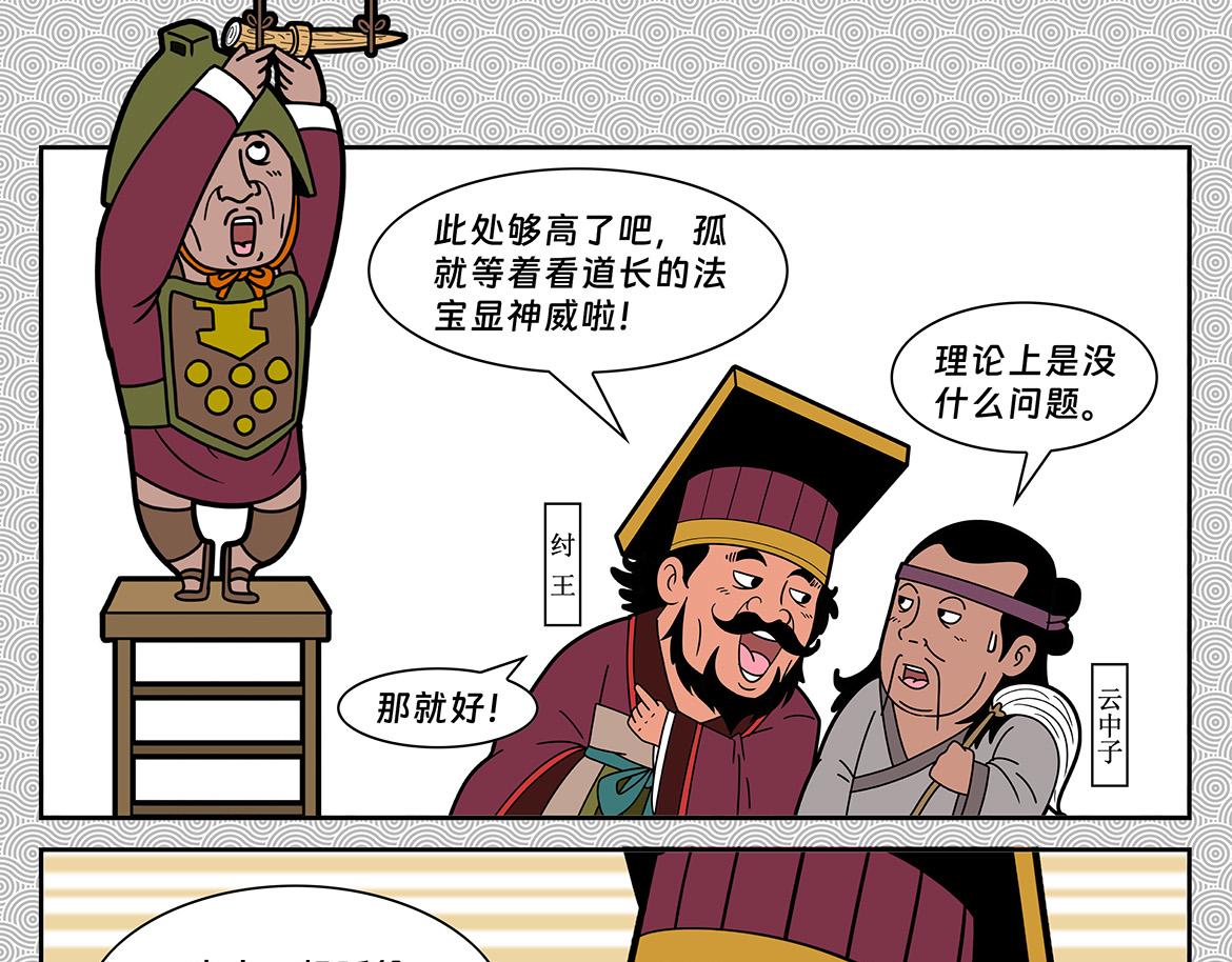 011-第11话