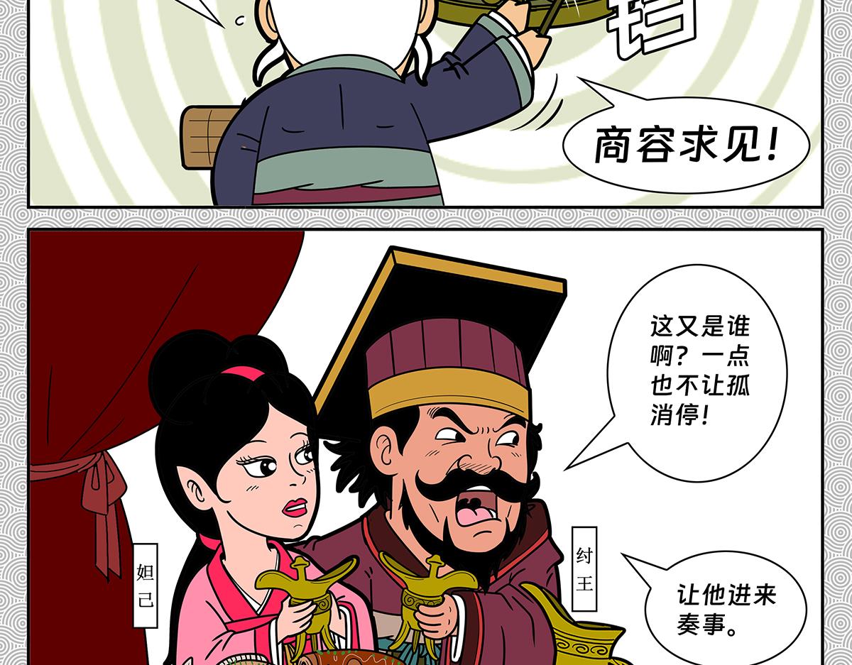 019-第19话