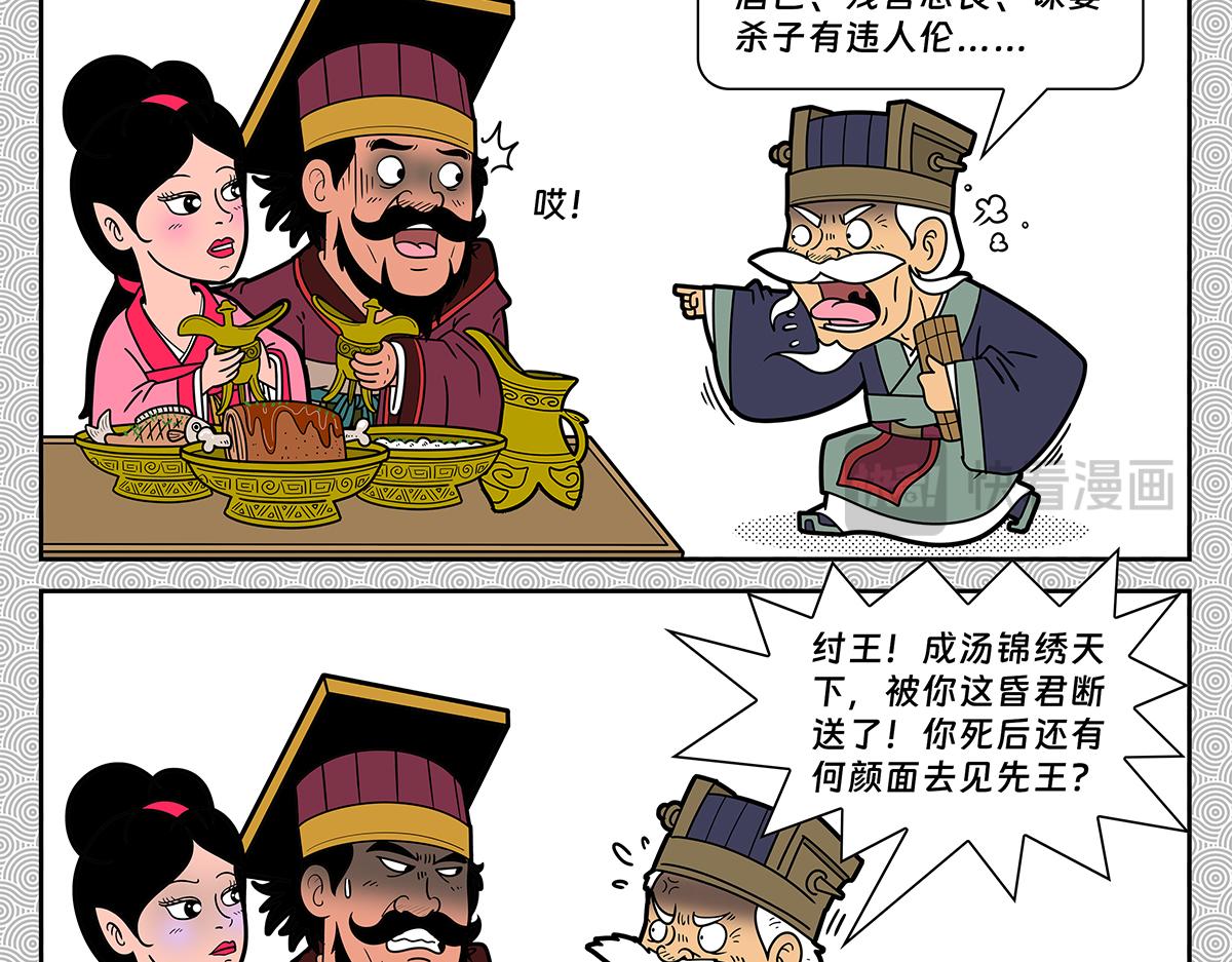019-第19话