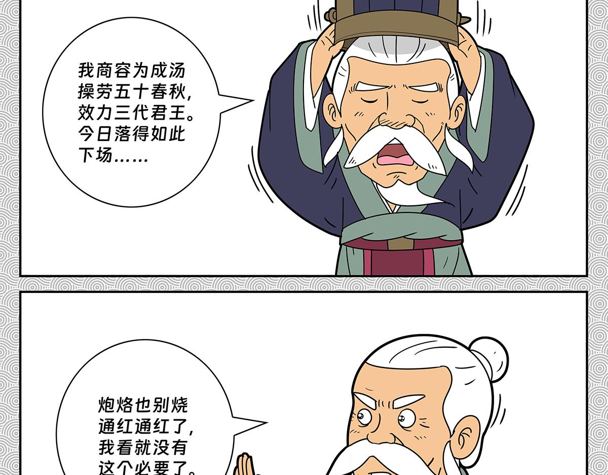 019-第19话