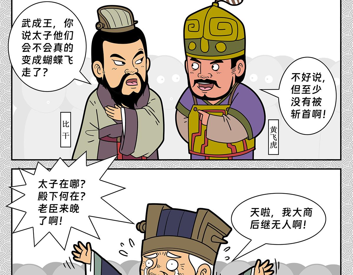 019-第19话