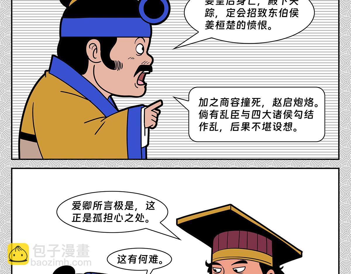 021-第21话